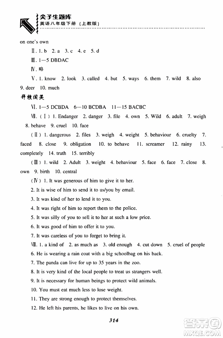 2019年尖子生題庫(kù)八年級(jí)下英語(yǔ)上教版參考答案