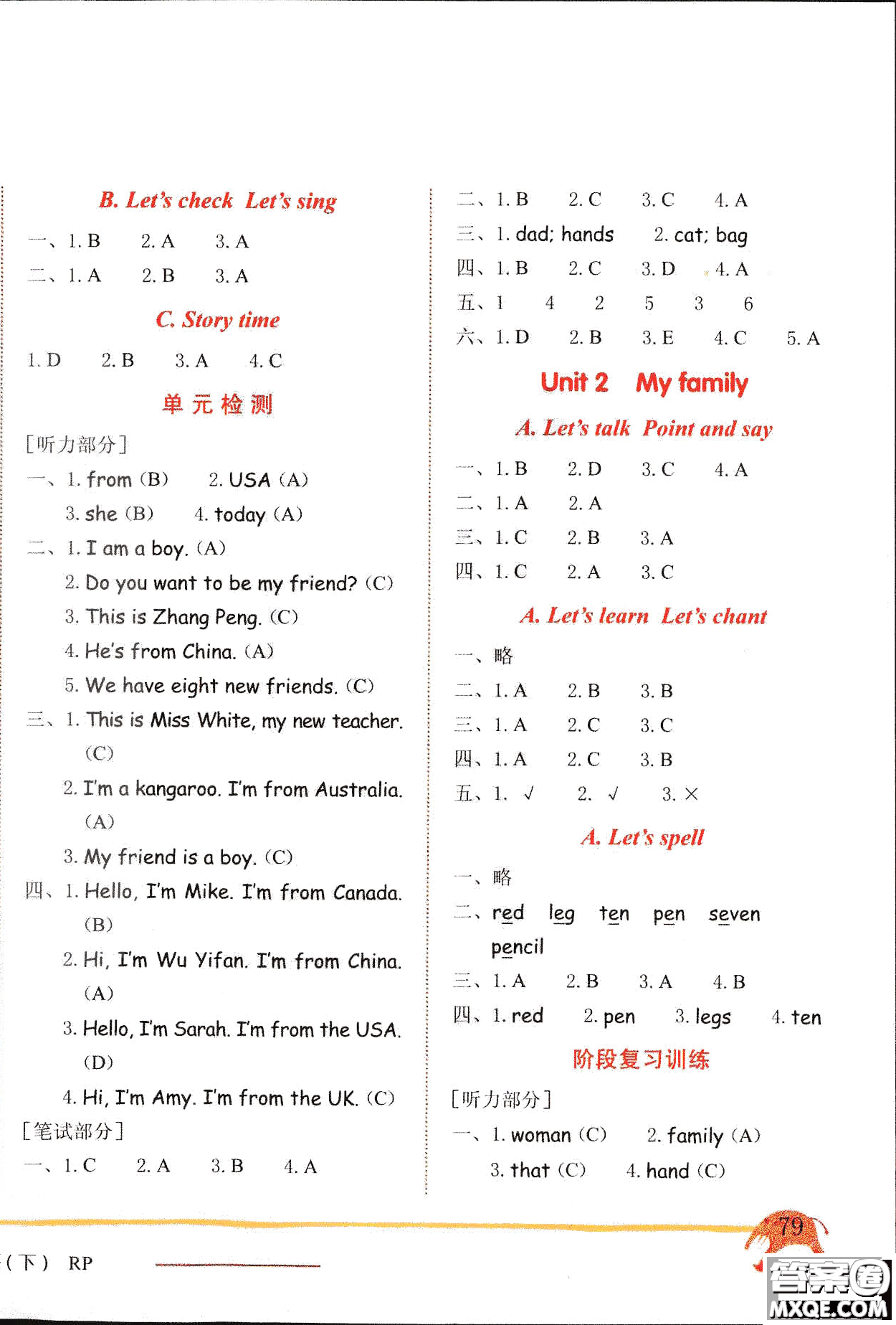 2019新版黃岡小狀元三年級(jí)下冊(cè)英語(yǔ)作業(yè)本RP人教版參考答案