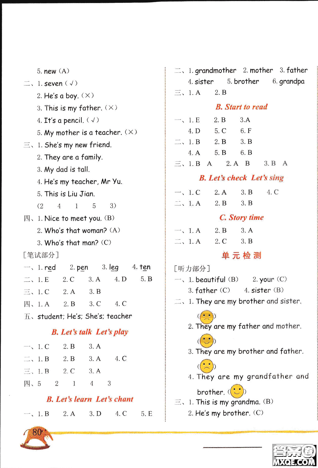 2019新版黃岡小狀元三年級(jí)下冊(cè)英語(yǔ)作業(yè)本RP人教版參考答案