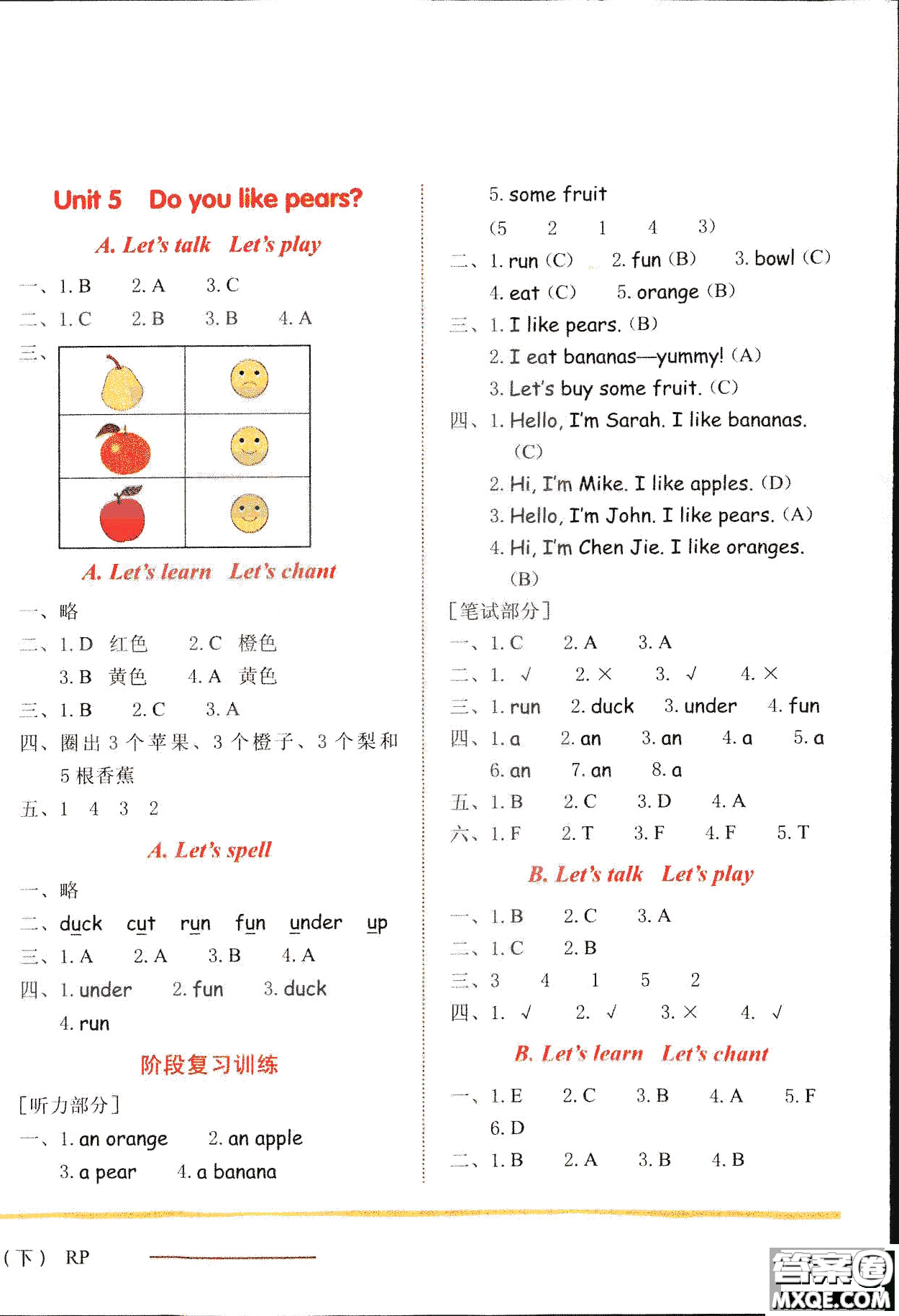 2019新版黃岡小狀元三年級(jí)下冊(cè)英語(yǔ)作業(yè)本RP人教版參考答案