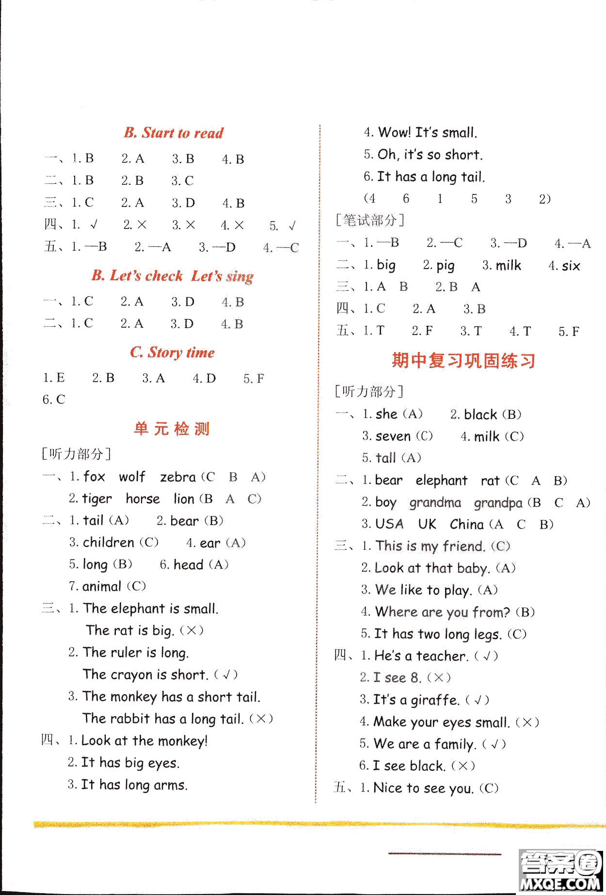 2019新版黃岡小狀元三年級(jí)下冊(cè)英語(yǔ)作業(yè)本RP人教版參考答案