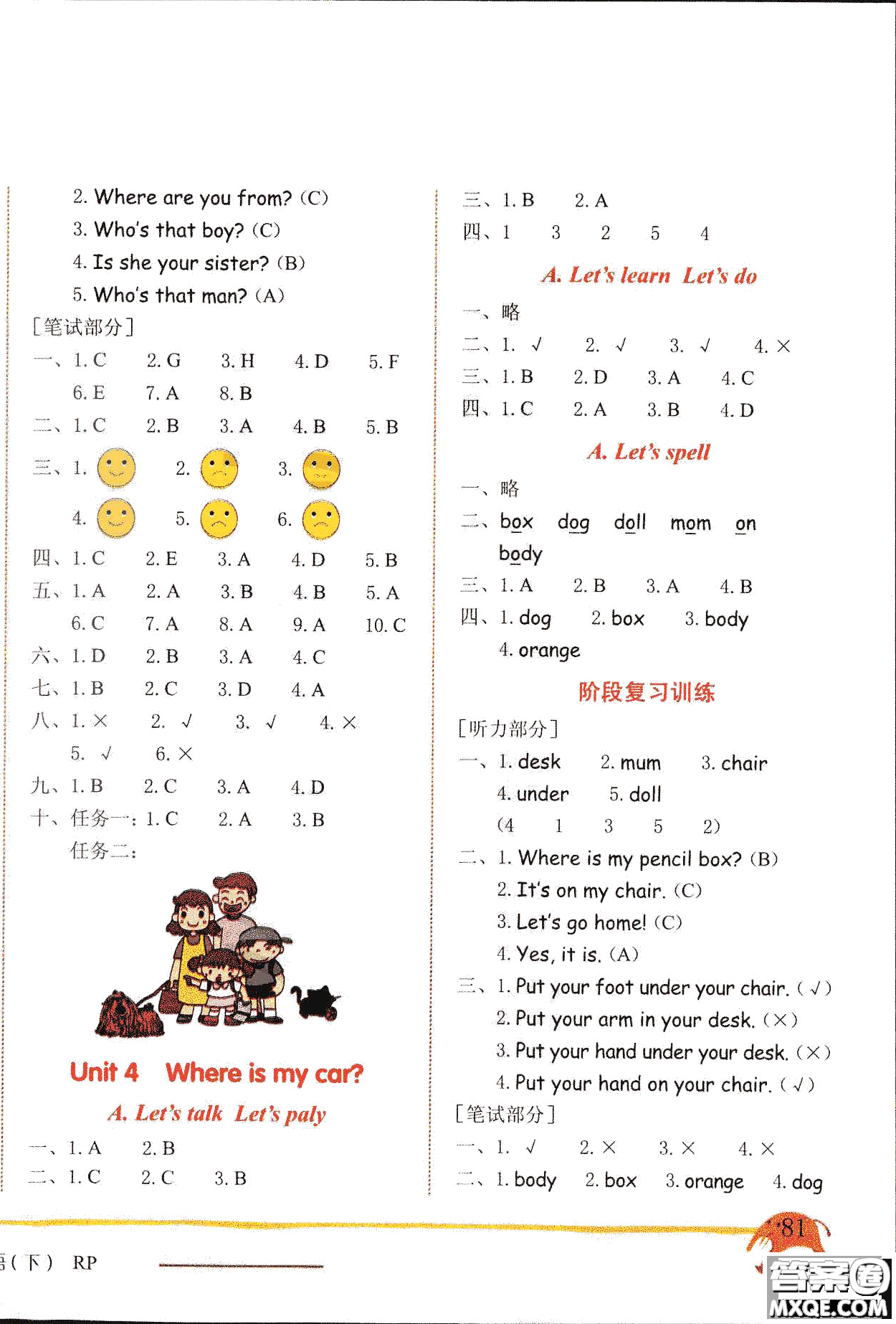 2019新版黃岡小狀元三年級(jí)下冊(cè)英語(yǔ)作業(yè)本RP人教版參考答案