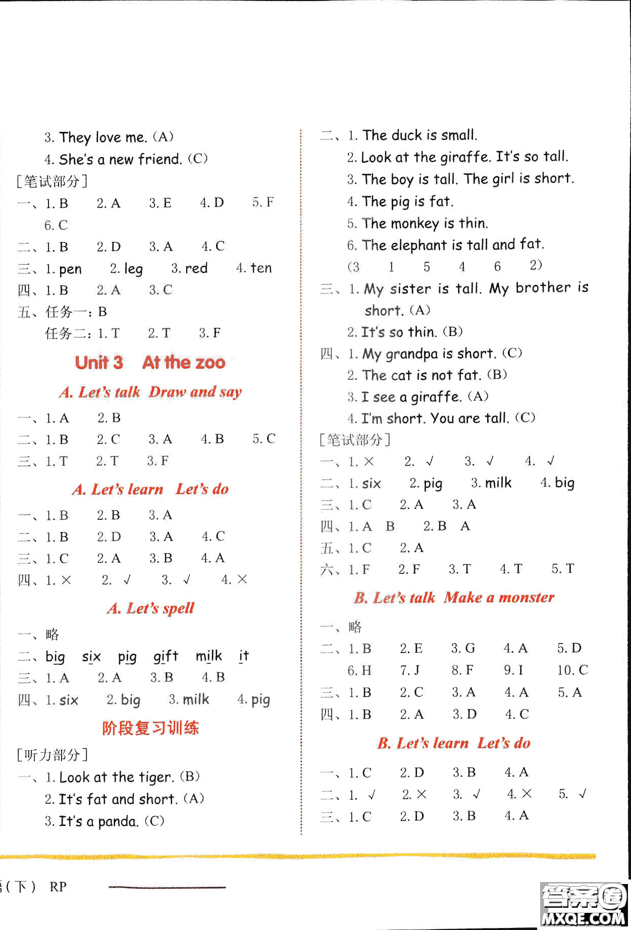 2019新版黃岡小狀元三年級(jí)下冊(cè)英語(yǔ)作業(yè)本RP人教版參考答案