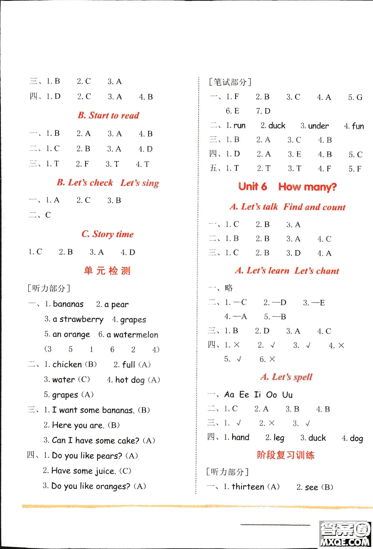 2019新版黃岡小狀元三年級(jí)下冊(cè)英語(yǔ)作業(yè)本RP人教版參考答案