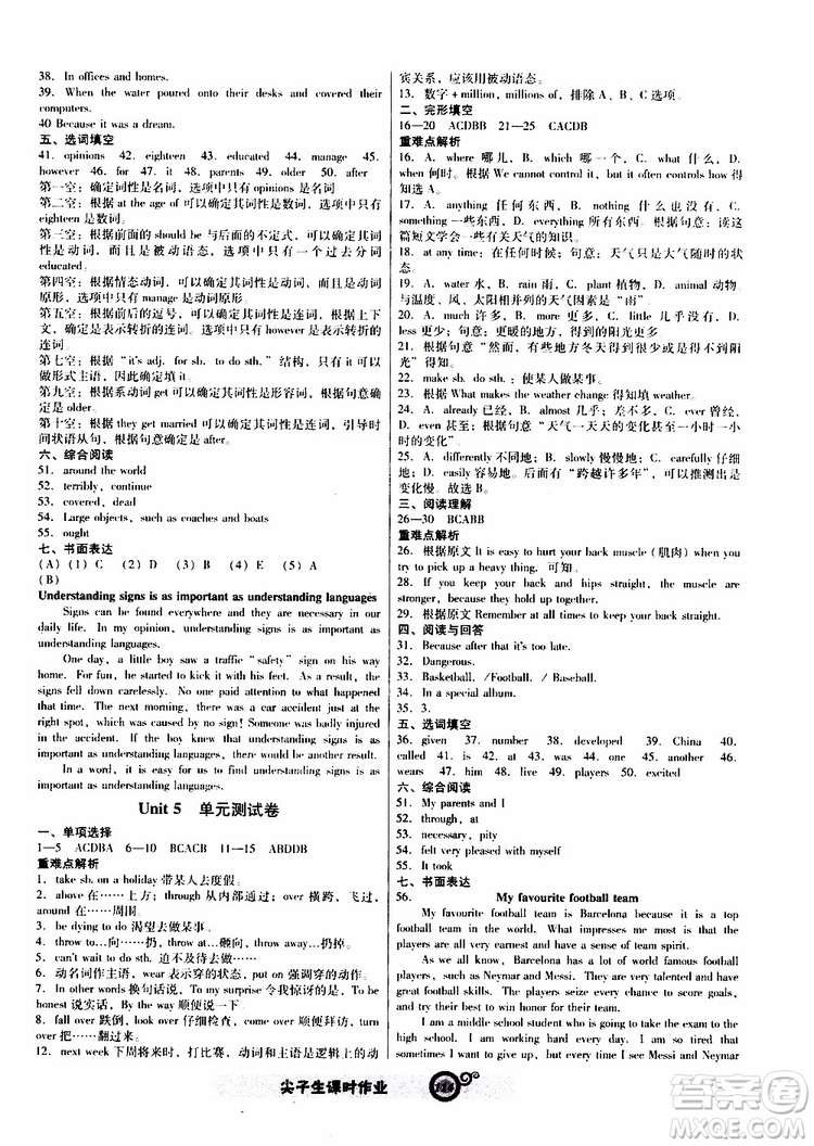 2019年尖子生新課標(biāo)課時(shí)作業(yè)英語(yǔ)九年級(jí)下冊(cè)NJ版牛津版參考答案