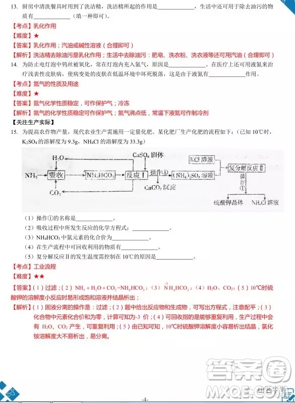 2019年山西中考百校聯(lián)考一理綜試題及答案