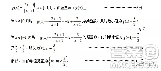 2019年煙臺(tái)市三月高考診斷性測(cè)試文科數(shù)學(xué)答案