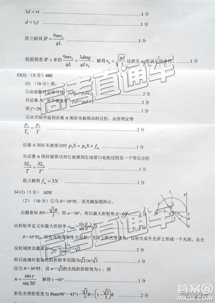 2019年揭陽(yáng)一模文綜理綜試題及參考答案