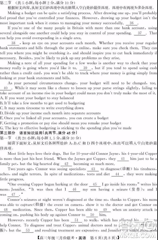 2019年毛坦廠中學高三3月聯(lián)考英語試題及答案