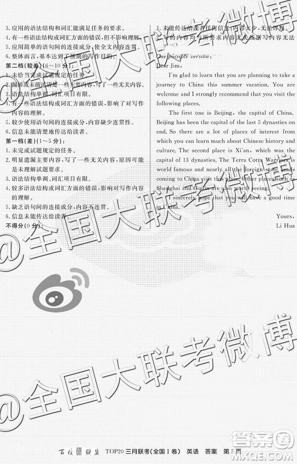 百校聯(lián)盟2019屆TOP20三月聯(lián)考全國Ⅰ、Ⅱ卷英語參考答案
