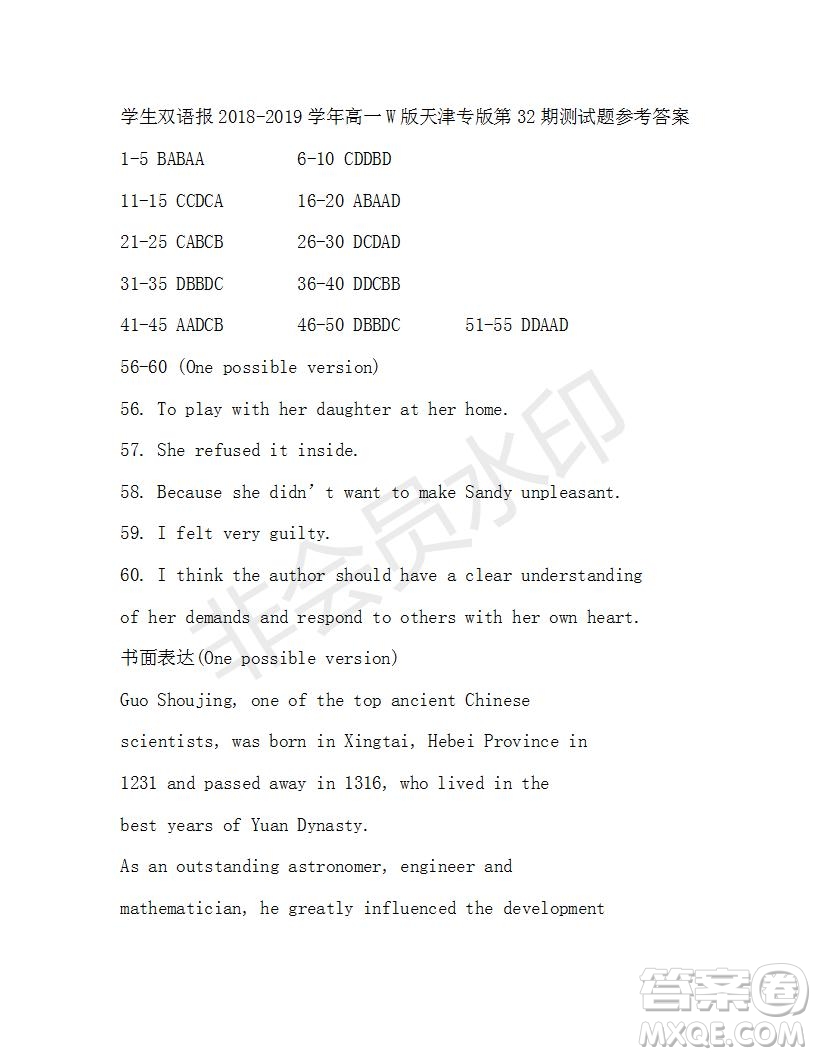 學(xué)生雙語(yǔ)報(bào)2018-2019年W版天津?qū)０娓咭幌碌?2期答案