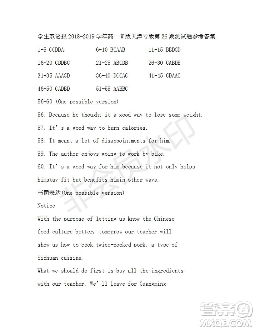 學(xué)生雙語(yǔ)報(bào)2018-2019年W版天津?qū)０娓咭幌碌?6期答案