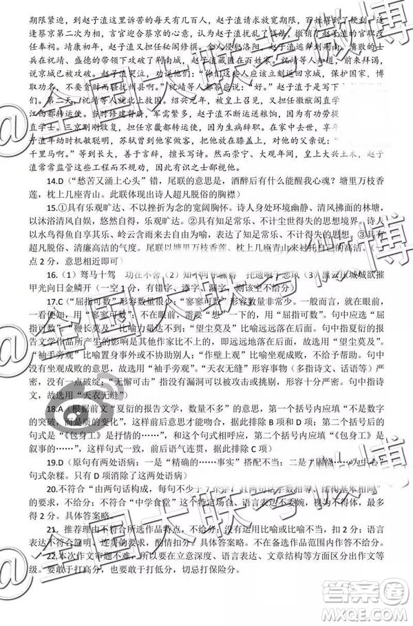 2019年3月上饒二模語文參考答案