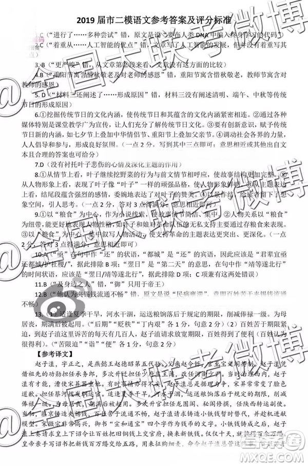 2019年3月上饒二模語文參考答案