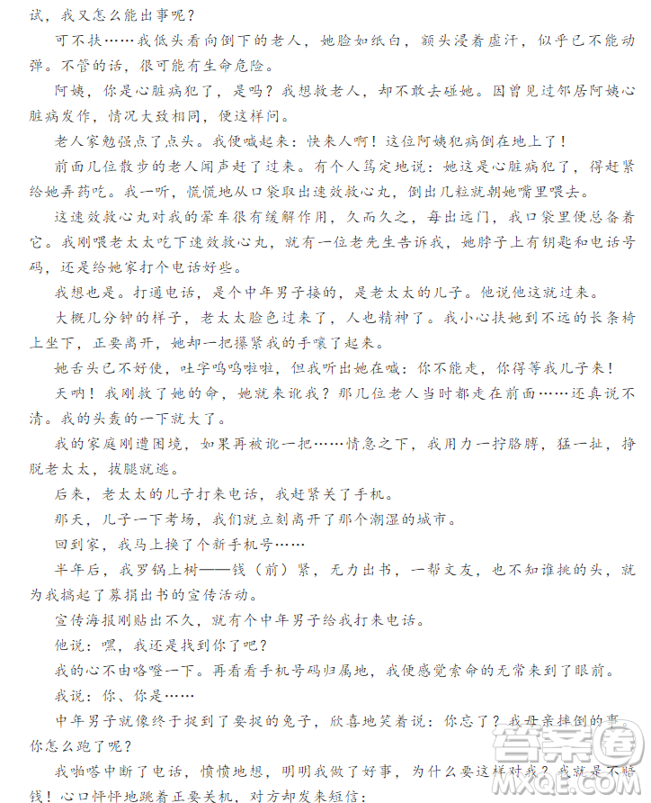 2019年第一次全國(guó)大聯(lián)考新課標(biāo)I卷語(yǔ)文參考答案