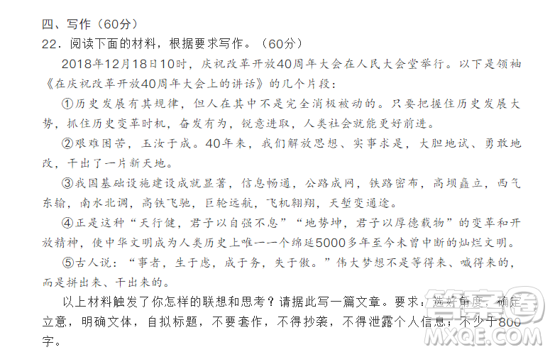 2019年第一次全國(guó)大聯(lián)考新課標(biāo)I卷語(yǔ)文參考答案