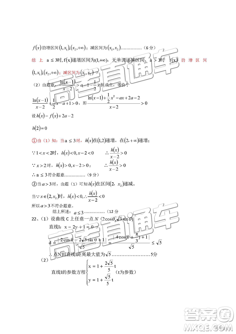 2019年3月上饒二模文理數試卷及參考答案