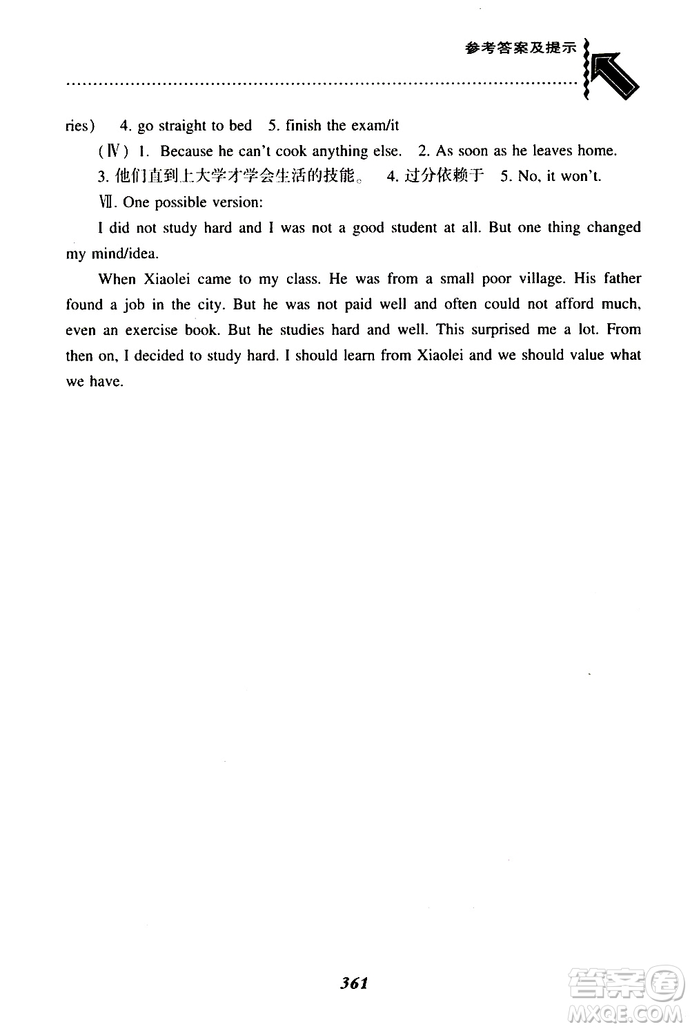 上教版2019年尖子生題庫(kù)九年級(jí)英語(yǔ)下參考答案