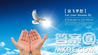 我是一個追夢人作文 關(guān)于我是一個追夢人作文