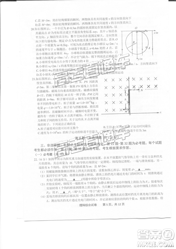 2019年3月上饒二模高三文綜理綜試題及參考答案