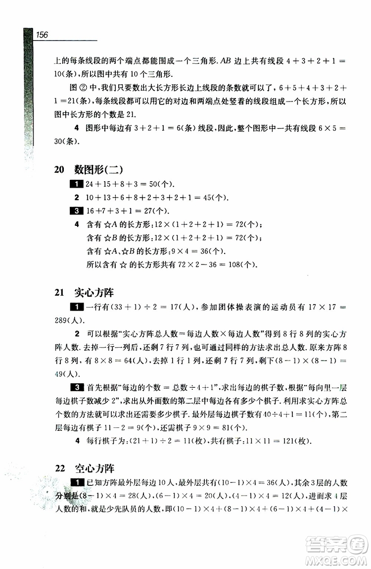 華東師范大學(xué)出版社2019年優(yōu)等生數(shù)學(xué)4年級參加答案