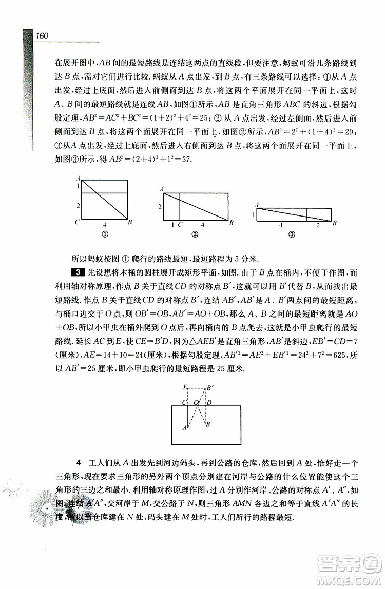 華東師范大學(xué)出版社2019年優(yōu)等生數(shù)學(xué)4年級參加答案