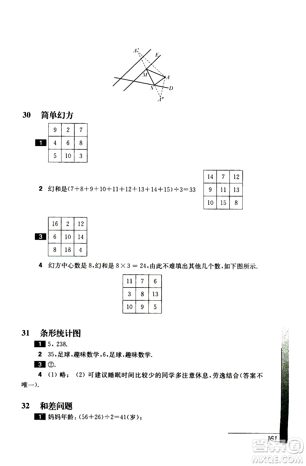 華東師范大學(xué)出版社2019年優(yōu)等生數(shù)學(xué)4年級參加答案