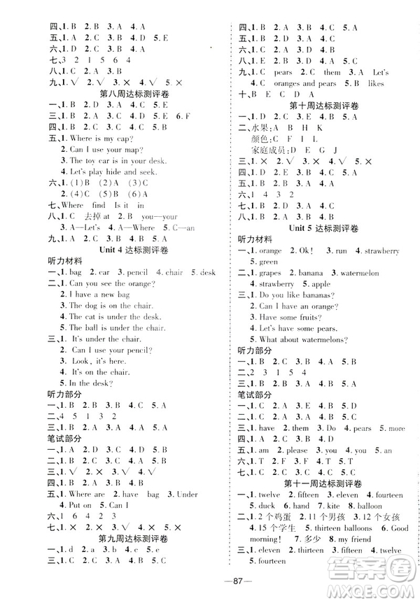 2019年優(yōu)加全能大考卷三年級下冊英語RJ人教PEP版9787542141613答案