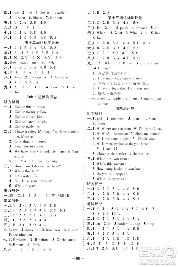 2019年優(yōu)加全能大考卷三年級下冊英語RJ人教PEP版9787542141613答案