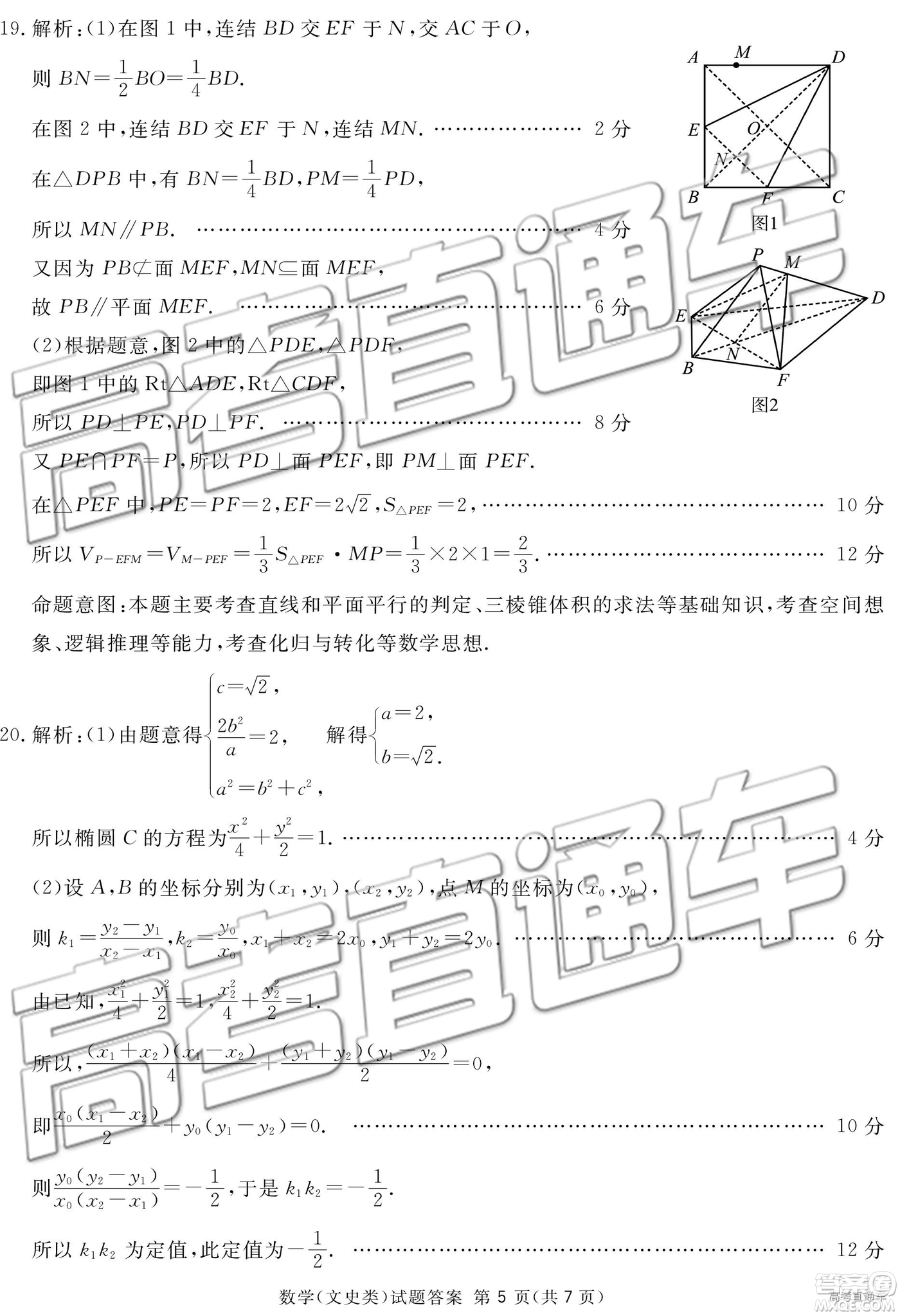 2019年廣安、眉山、遂寧、內(nèi)江、資陽、樂山六市二診文理數(shù)試題及參考答案