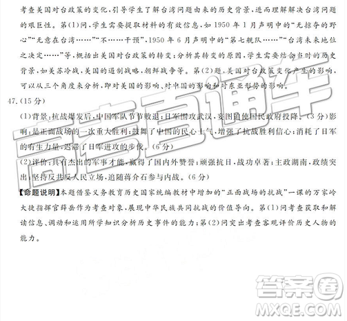 2019年3月廣安、眉山、遂寧、內(nèi)江、資陽、樂山六市二診文理綜試題及參考答案
