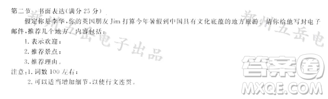 中國文化底蘊景點推薦英語作文 中國文化景點推薦英語作文