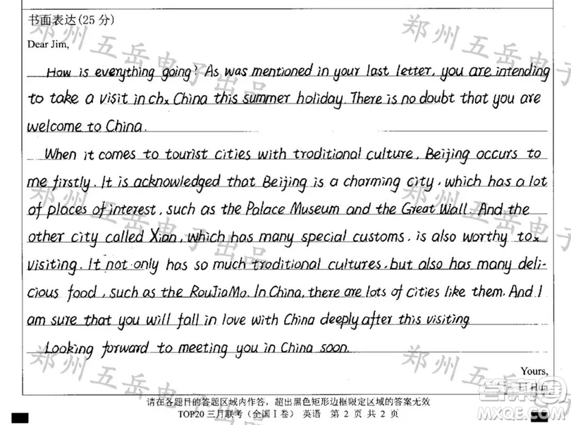 中國文化底蘊景點推薦英語作文 中國文化景點推薦英語作文