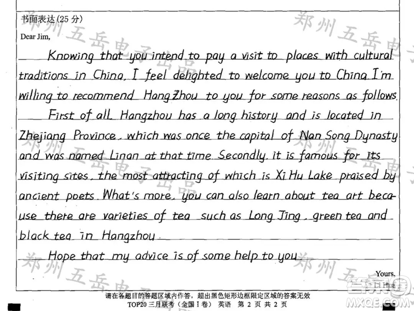 中國文化底蘊景點推薦英語作文 中國文化景點推薦英語作文