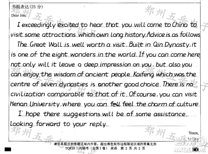 中國文化底蘊景點推薦英語作文 中國文化景點推薦英語作文