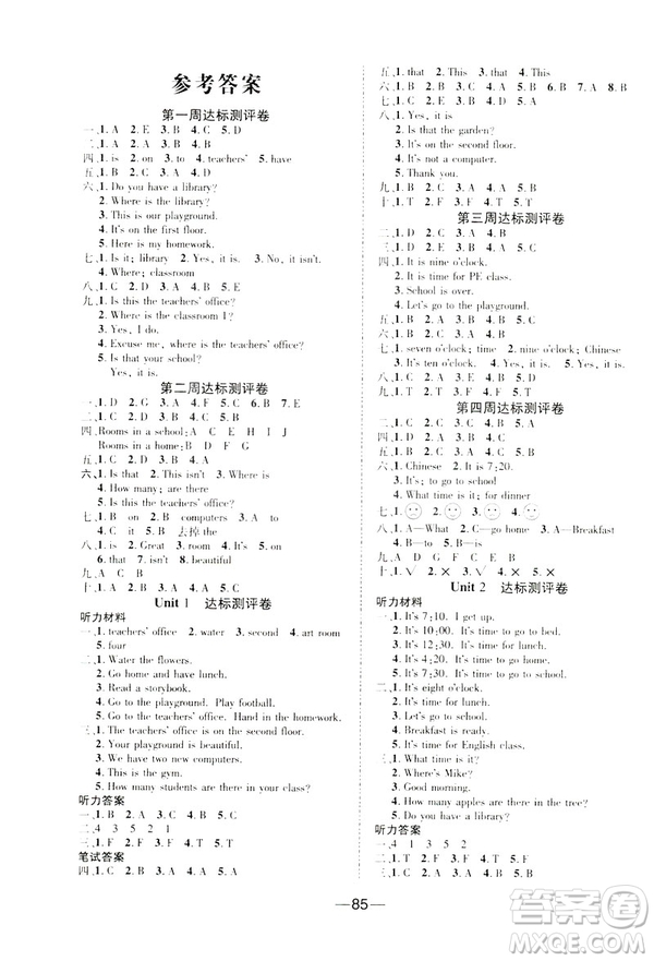 文濤書業(yè)優(yōu)加全能大考卷2019春人教版RJ 英語(yǔ)四年級(jí)下PEP版答案