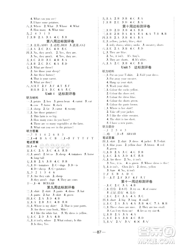 文濤書業(yè)優(yōu)加全能大考卷2019春人教版RJ 英語(yǔ)四年級(jí)下PEP版答案