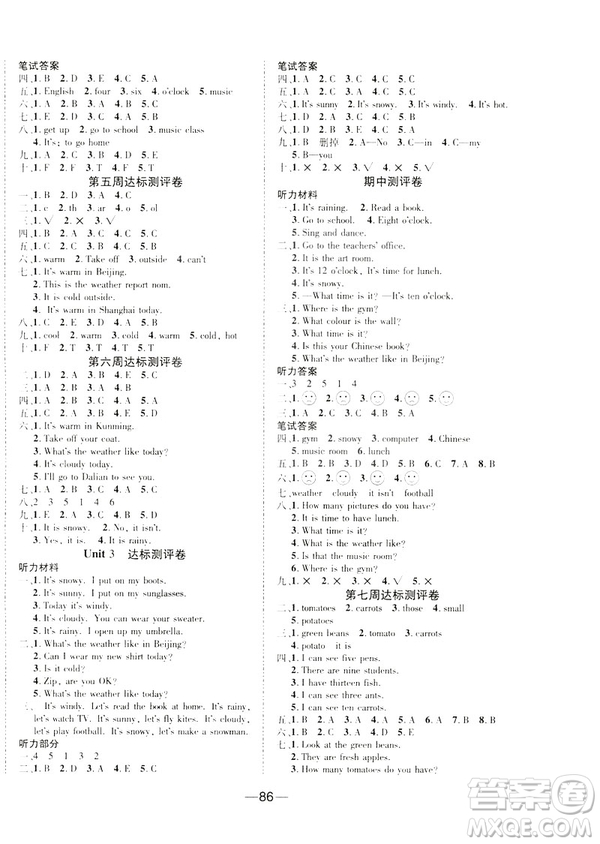 文濤書業(yè)優(yōu)加全能大考卷2019春人教版RJ 英語(yǔ)四年級(jí)下PEP版答案