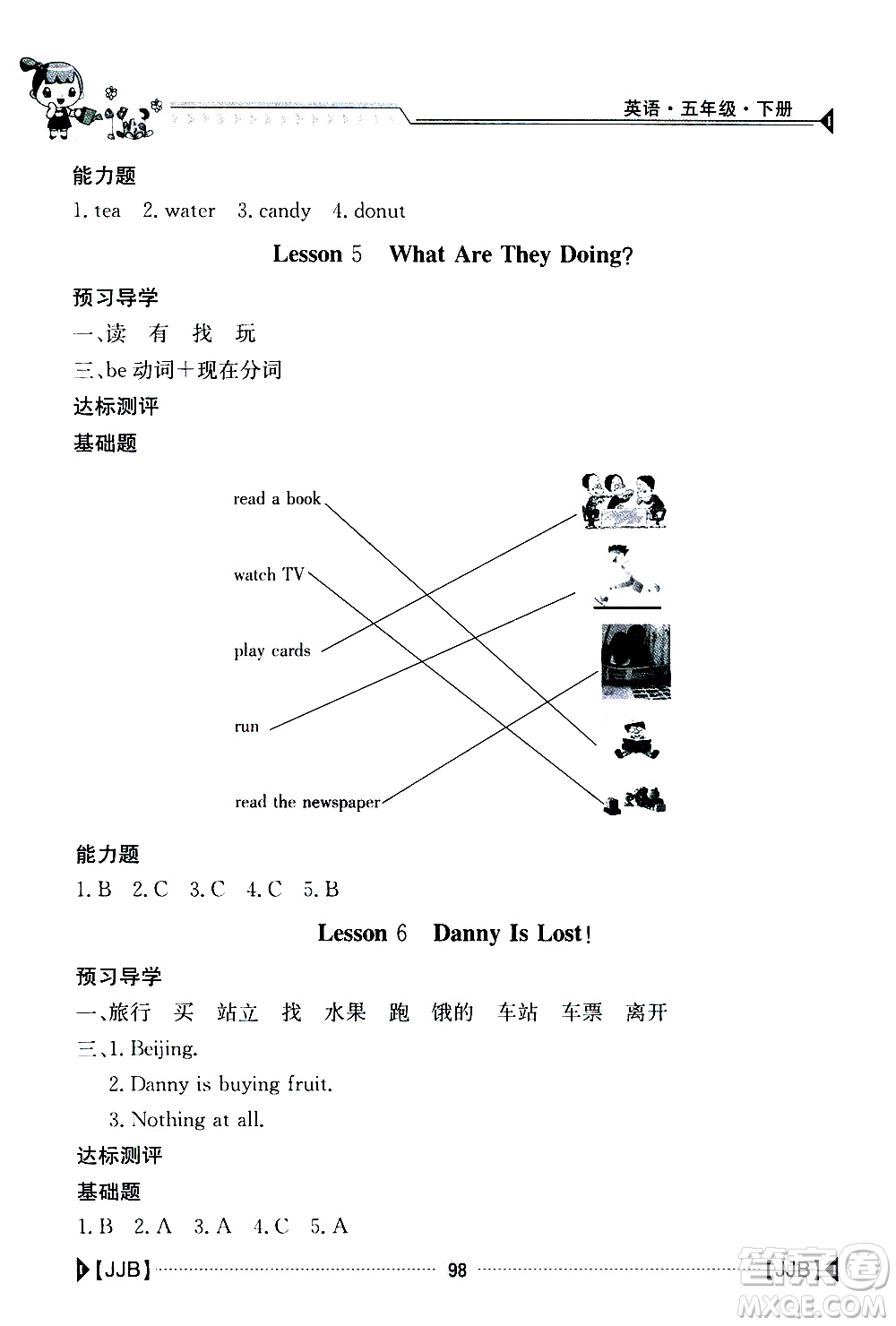 金太陽教育2019新版金太陽導(dǎo)學(xué)案五年級英語下冊人教版參考答案