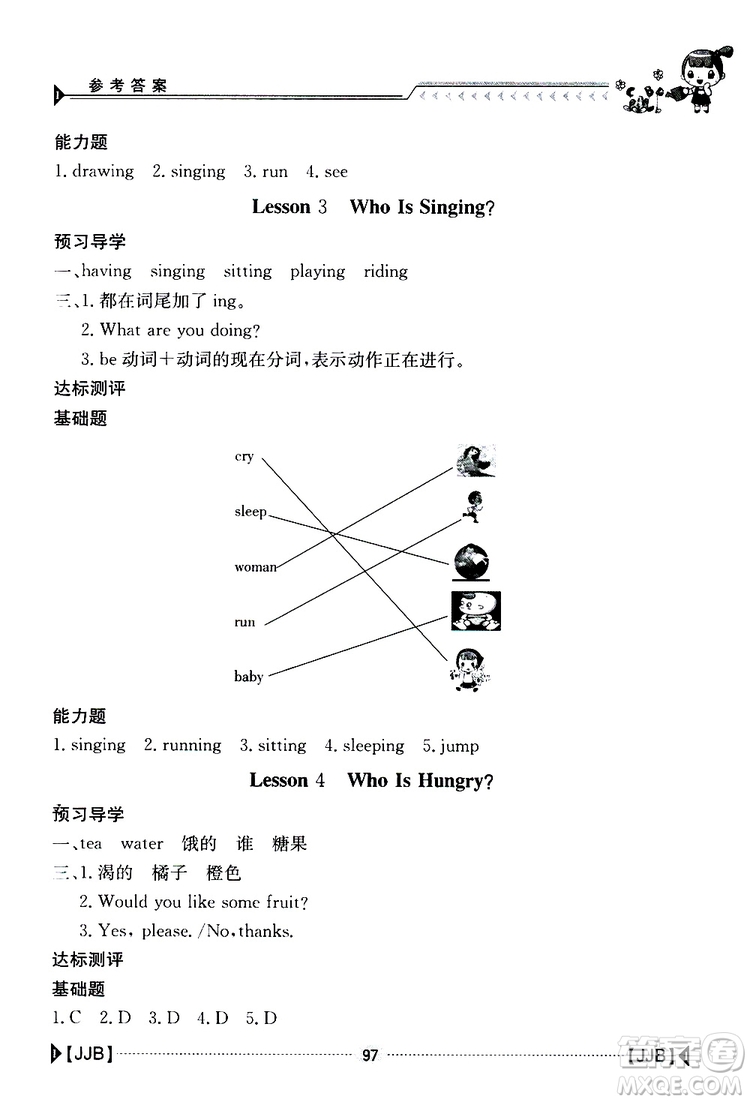 金太陽教育2019新版金太陽導(dǎo)學(xué)案五年級英語下冊人教版參考答案