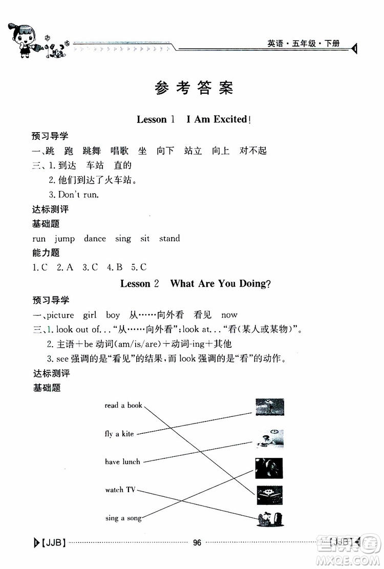 金太陽教育2019新版金太陽導(dǎo)學(xué)案五年級英語下冊人教版參考答案
