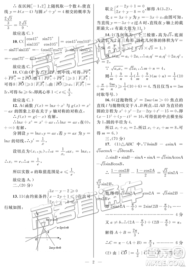 2019年柳州三模高三文理數(shù)試卷及參考答案