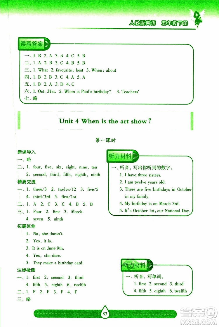 新課標(biāo)2019年兩導(dǎo)兩練高效學(xué)案英語(yǔ)五年級(jí)下冊(cè)配人教版參考答案
