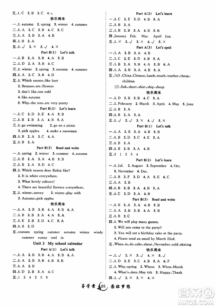長(zhǎng)江少年兒童出版社2019年優(yōu)質(zhì)課堂導(dǎo)學(xué)案五年級(jí)下冊(cè)英語參考答案