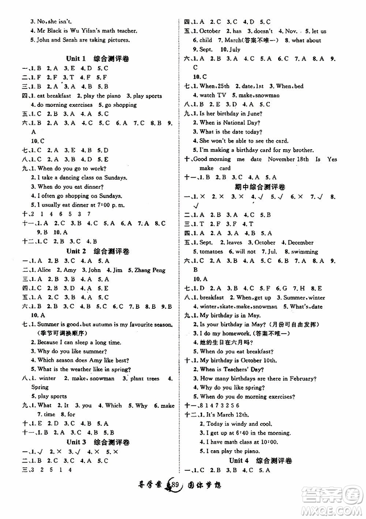 長(zhǎng)江少年兒童出版社2019年優(yōu)質(zhì)課堂導(dǎo)學(xué)案五年級(jí)下冊(cè)英語參考答案