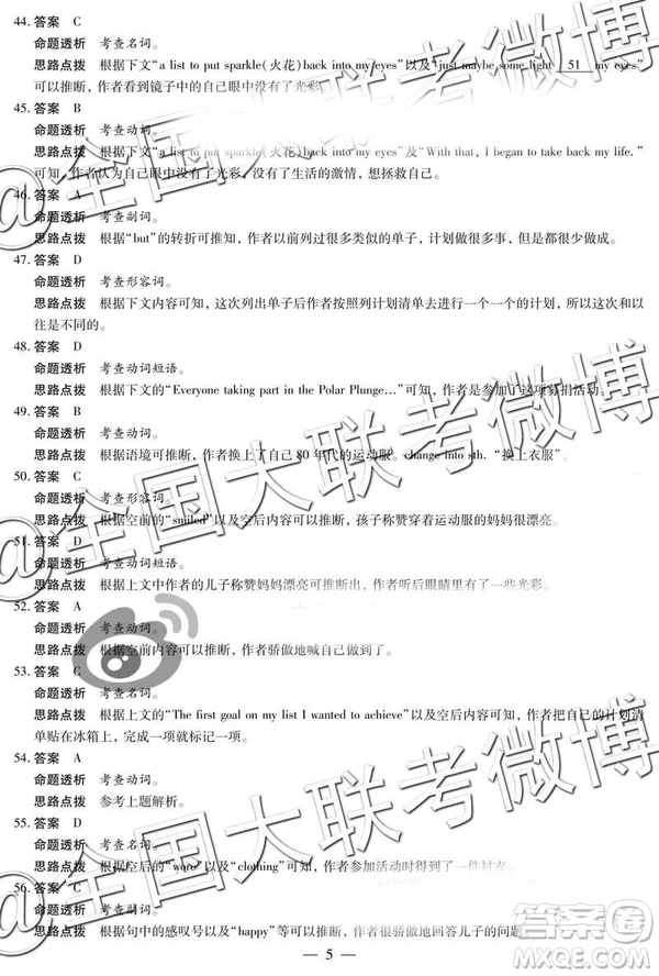 2019年3月安陽(yáng)二模高三英語(yǔ)參考答案