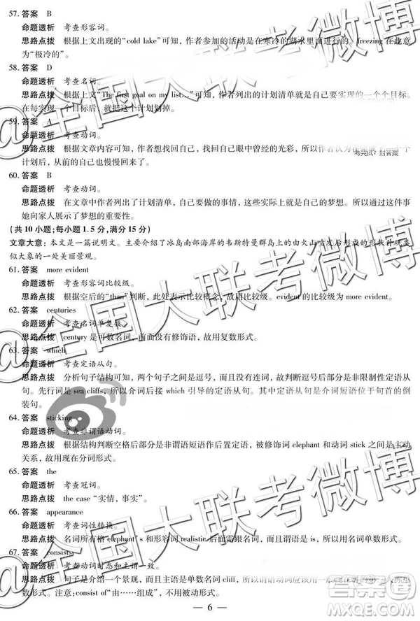 2019年3月安陽(yáng)二模高三英語(yǔ)參考答案