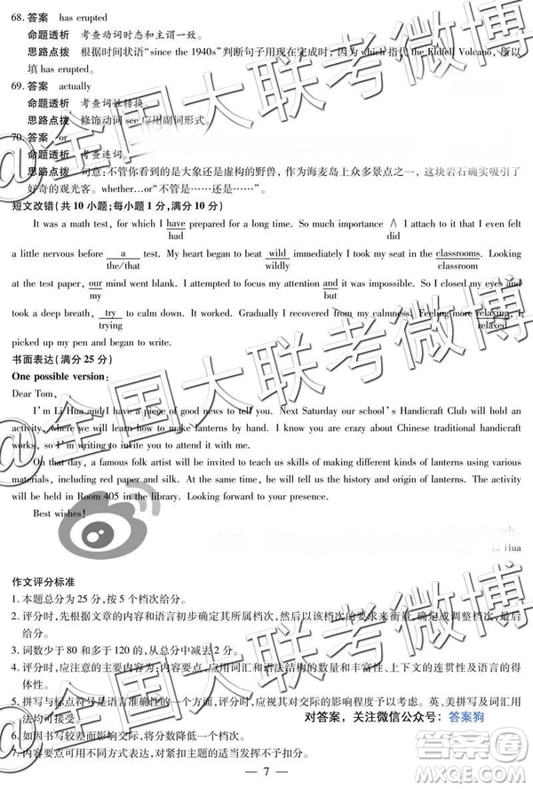 2019年3月安陽(yáng)二模高三英語(yǔ)參考答案