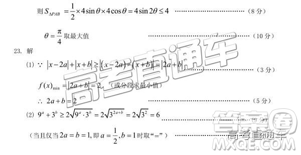 2019年湖北八校第二次聯(lián)考文理數試題及參考答案