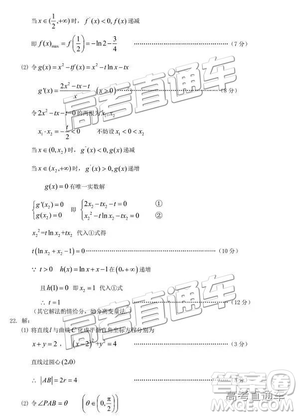 2019年湖北八校第二次聯(lián)考文理數試題及參考答案